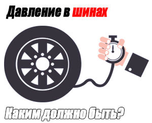 Şinlərdə təzyiq